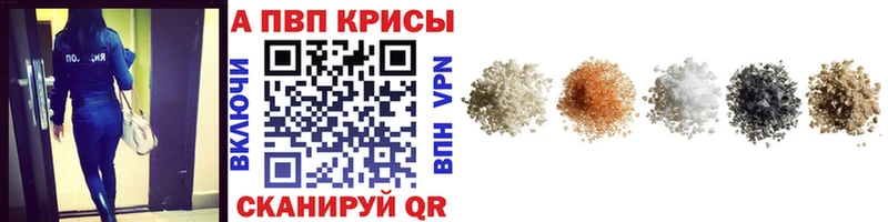 Альфа ПВП крисы CK  где продают наркотики  Дедовск 
