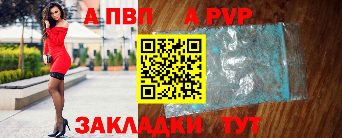 Дедовск  Alpha-PVP Crystall  где найти   APVP VHQ  A PVP крисы CK  Вход с VPN 