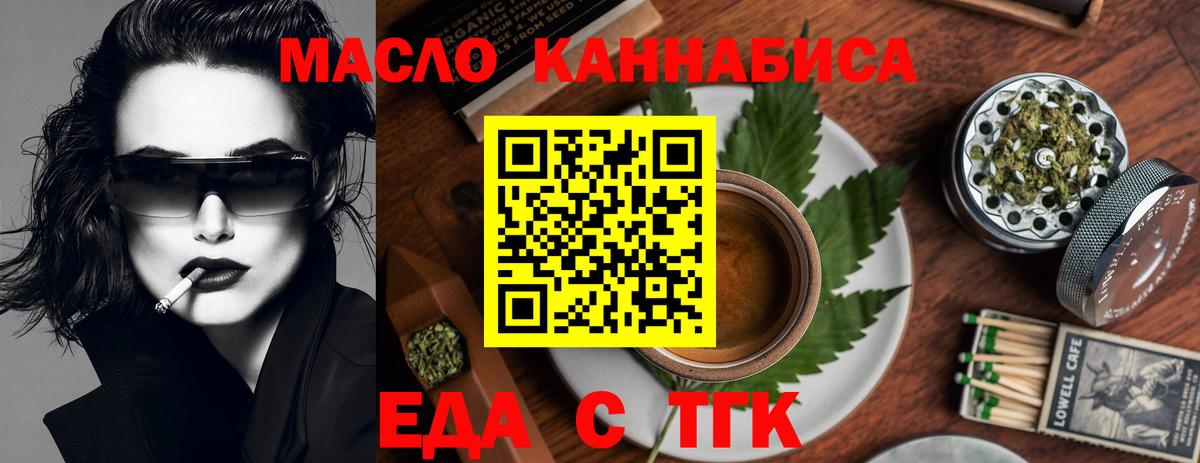 Дедовск  Печенье с ТГК марихуана  Вход с VPN 