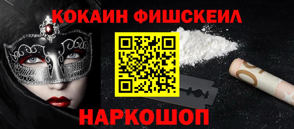 COCAIN  Кокаин Перу  купить закладку  Дедовск  Вход с VPN 