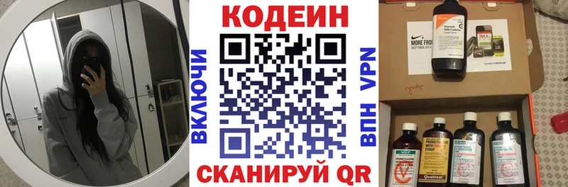 Кодеиновый сироп Lean напиток Lean (лин)  Дедовск 