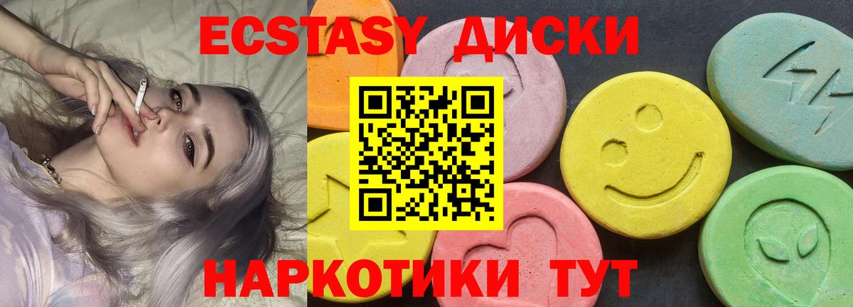 Дедовск  hydra ссылки  ЭКСТАЗИ таблы  Вход с VPN  Ecstasy XTC 