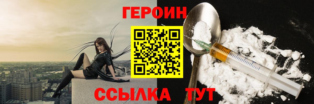 ГЕРОИН герыч  ГЕРОИН  Дедовск  Вход с VPN 