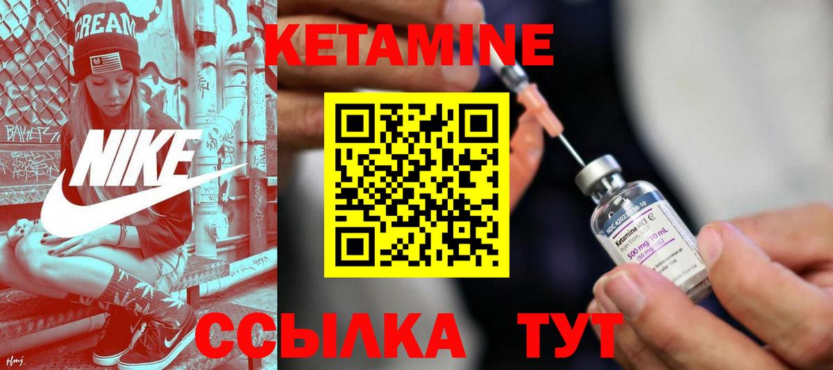 Кетамин ketamine Дедовск