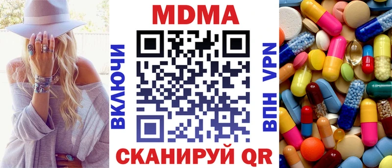 МДМА кристаллы Дедовск