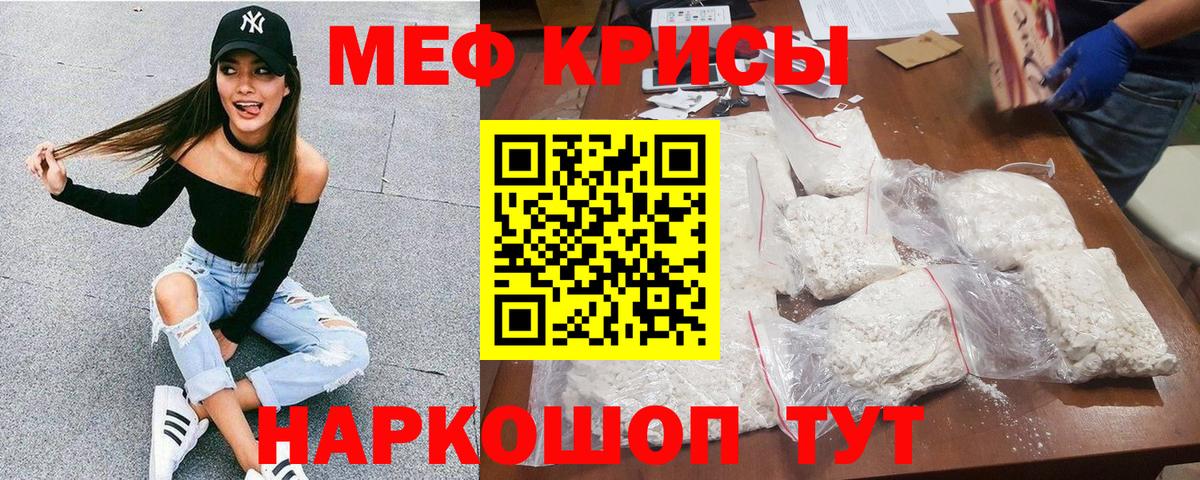 Мефедрон  Дедовск