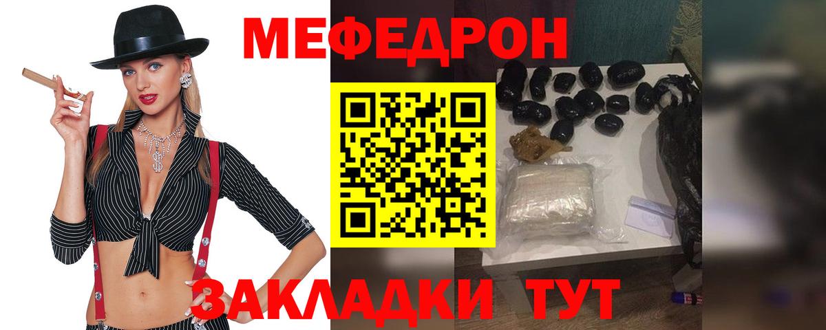 Меф  Вход с VPN  МЯУ-МЯУ кристаллы  что такое наркотик  МЯУ-МЯУ мяу мяу  Дедовск 