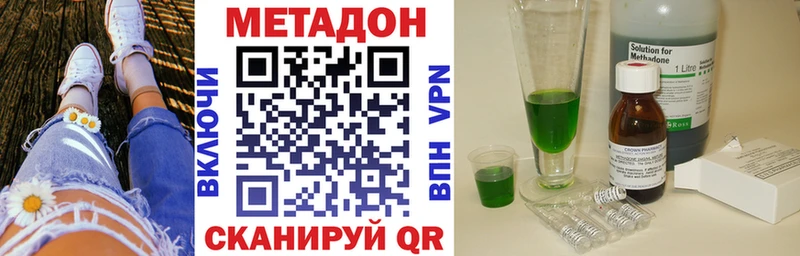 МЕТАДОН белоснежный  Дедовск 