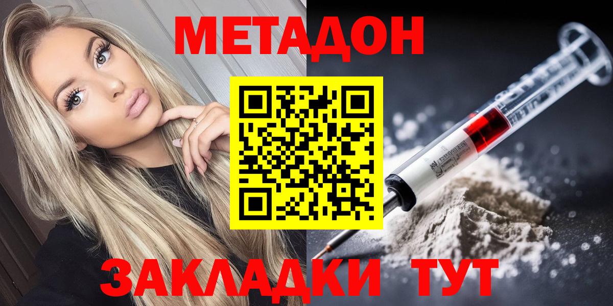 Дедовск  Метадон кристалл  Вход с VPN  площадка клад  МЕТАДОН белоснежный 
