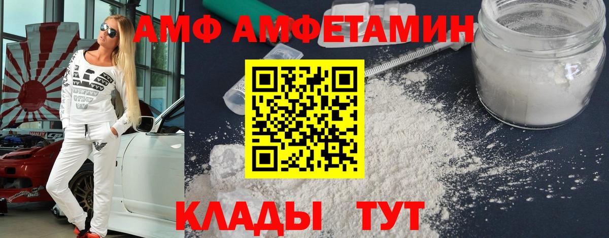 МЕТАМФЕТАМИН Methamphetamine Дедовск