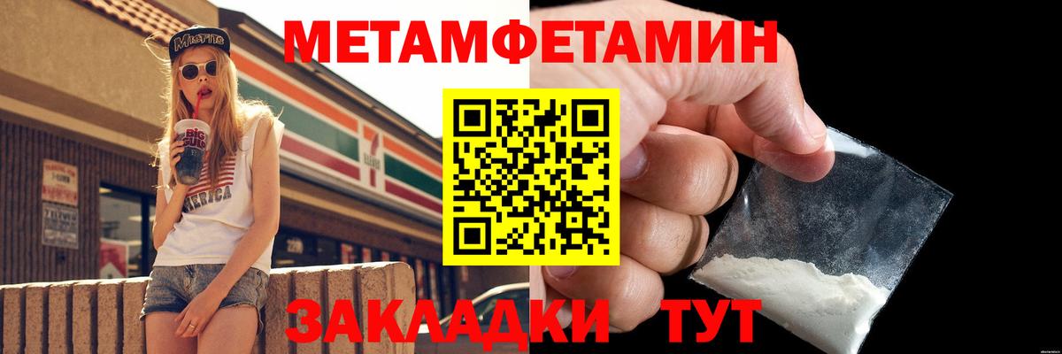 МЕТАМФЕТАМИН Methamphetamine  МЕТАМФЕТАМИН  Дедовск  Вход с VPN  МЕТАМФЕТАМИН Methamphetamine 