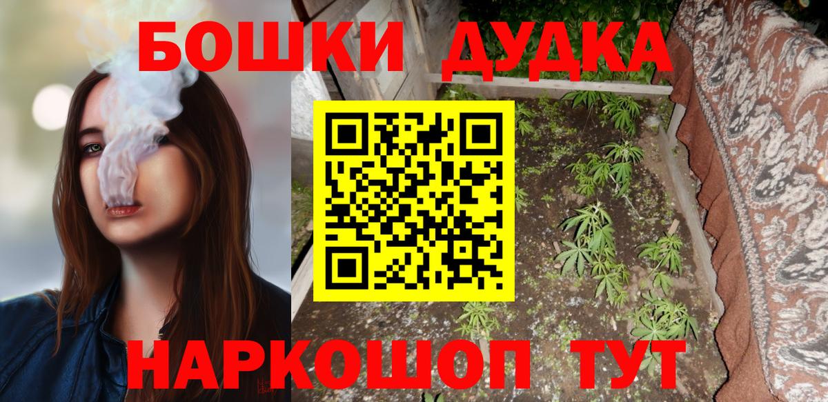 Каннабис Bruce Banner  Шишки марихуана ГИДРОПОН  Канабис Ganja  Вход с VPN  Каннабис OG Kush  Дедовск 